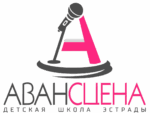 Авансцена